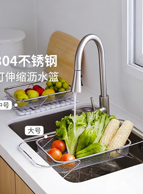 【不锈钢伸缩沥水篮-TTBL】厨房多功能可伸缩沥水篮餐具碗筷沥水
