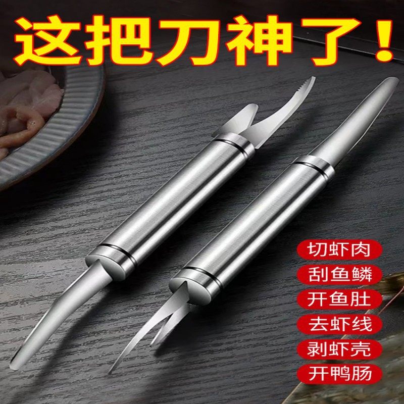【剥虾刀-TTRF】虾线剔除刀去虾线神器不锈钢剥虾挑鱼肠开背刀,厨房/烹饪用具,虾线刀/剥虾器,淘宝优惠券,粉丝福利购,淘宝优惠卷