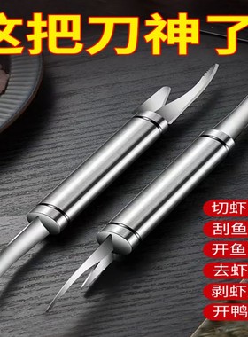 【剥虾刀-TTRF】虾线剔除刀去虾线神器不锈钢剥虾挑鱼肠开背刀