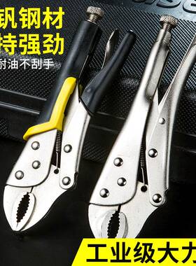 【大力钳-TTPC】抢！工厂直销多功能10寸大力钳工业级C型压力钳