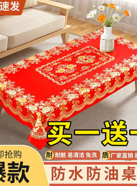 【新年烫金桌布-TTRF】【年终促销！买一送一】高档烫金防水防油