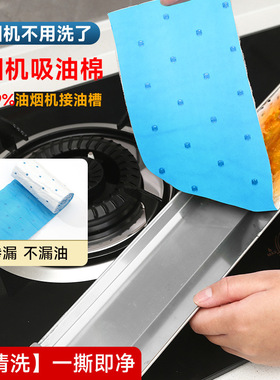 【油烟机吸油棉-TTPC】【到手80大片】加厚防渗透油烟机吸油棉