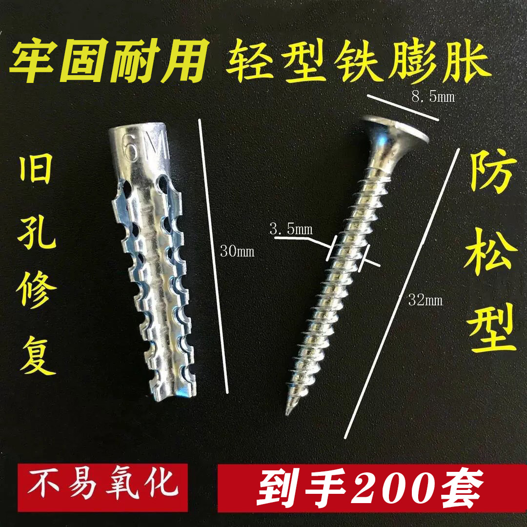 【金属膨胀螺丝-TTLY】金属膨胀管6MM轻型铁膨胀螺丝锯齿膨胀钉