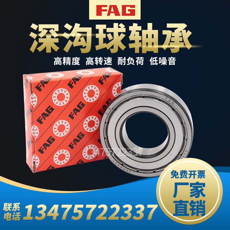 德国FAG不锈钢轴承S6007 S6008 S6009 S6010 S6011 S6012 S6013 Z