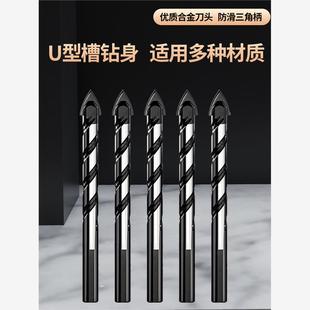 瓷砖钻头合金打孔手电钻水泥墙开孔德国6mm超硬陶瓷转头三角钻头