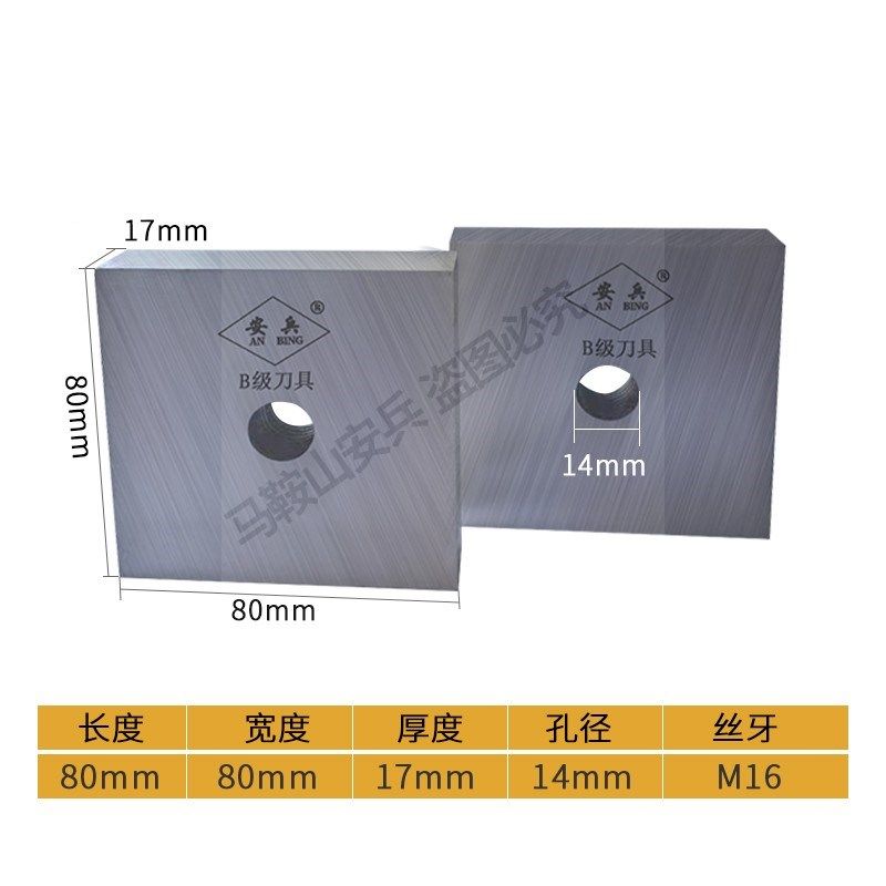 钢筋切断机刀片配件钢筋颗粒机刀片40单双四孔5045断料机刀头圆弧,玩具/童车/益智/积木/模型,其它早教玩具类,淘宝优惠券,粉丝福利购,淘宝优惠卷