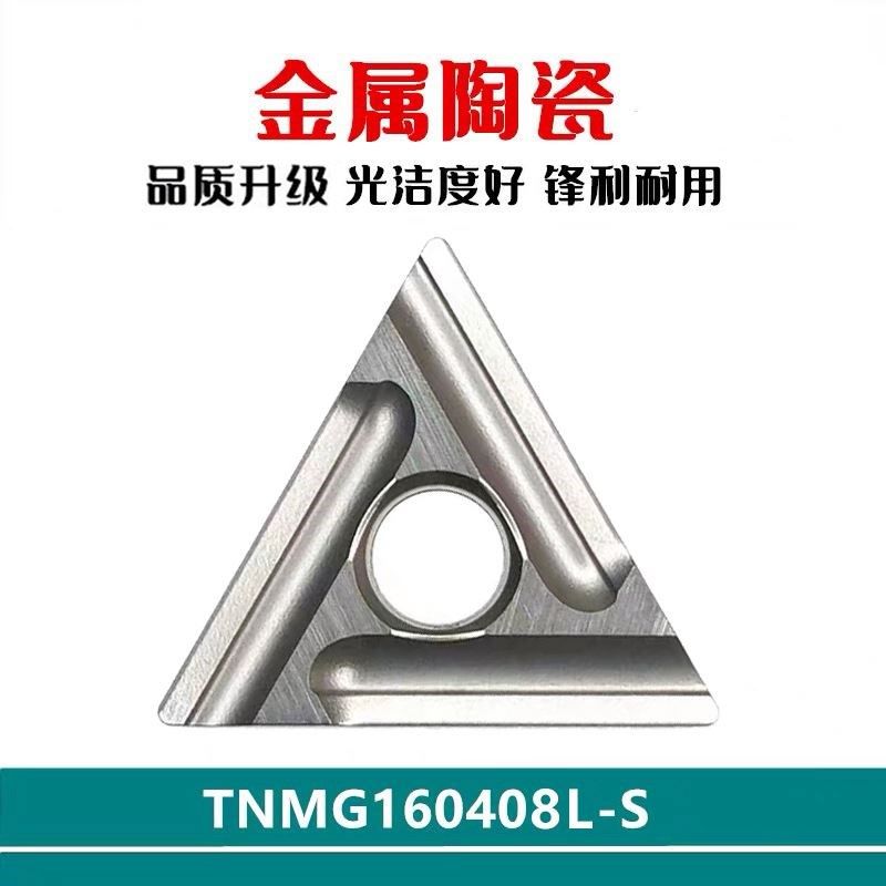 数控三角开槽刀片TNMG160404三角形外圆车床车刀片刀头刀粒合金,3C数码配件,其它配件,淘宝优惠券,粉丝福利购,淘宝优惠卷