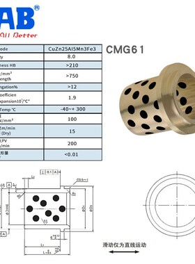 CMG61自润滑导套2540/3250/4063带肩石墨冲压模具NAAMS标准衬套