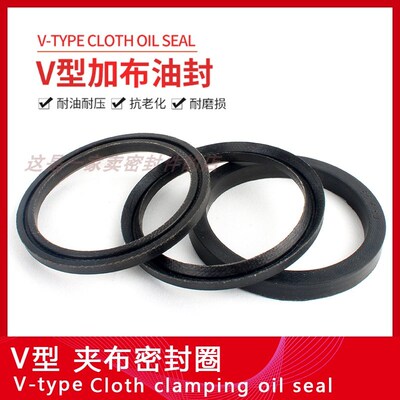 V型夹布组合密封圈410/415/420/440/450/480/500*440/455/460/480
