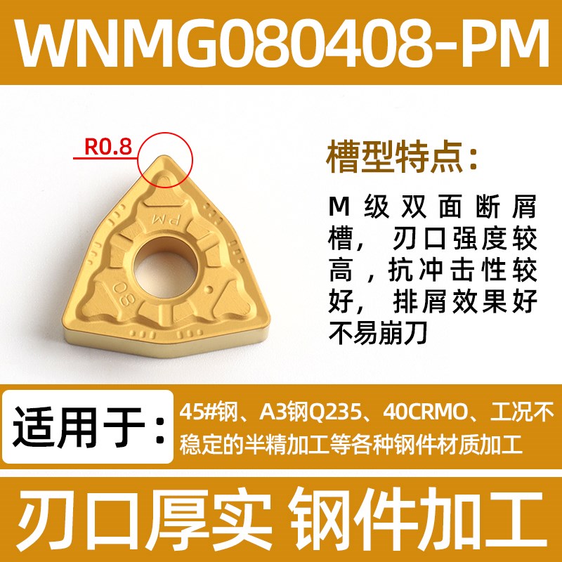 株洲桃型数控刀f片WNMG080408PM桃形外圆车刀片080404硬钢车床刀