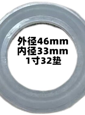 热熔PPR活接垫子带凸硅胶白色密封圈4分6分1寸40耐热硅胶垫橡胶圈