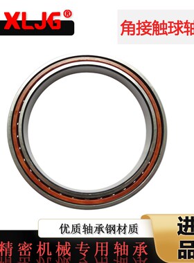 QJ1040M QJ1044M QJ1048M角接触球轴承工厂直供现货