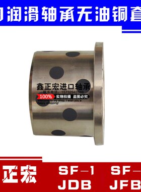 JDB自润滑石墨轴套代替直线轴承 LM254059  LM304564 铜套轴承