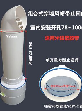 卫生间排气道止回阀厨房抽烟机风帽加长油烟机止逆阀风帽160塑料