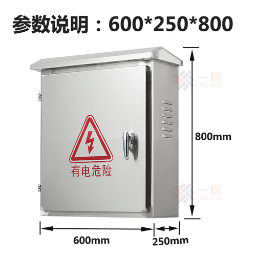 户外不锈钢配电箱防水箱动力防雨箱抱箍监控箱布线控制箱 定做