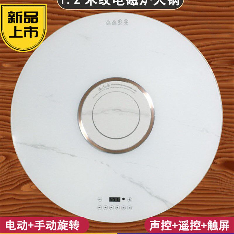 岩板餐桌转盘家用圆饭桌子电加热保温暖菜板电动自动转盘带电磁炉