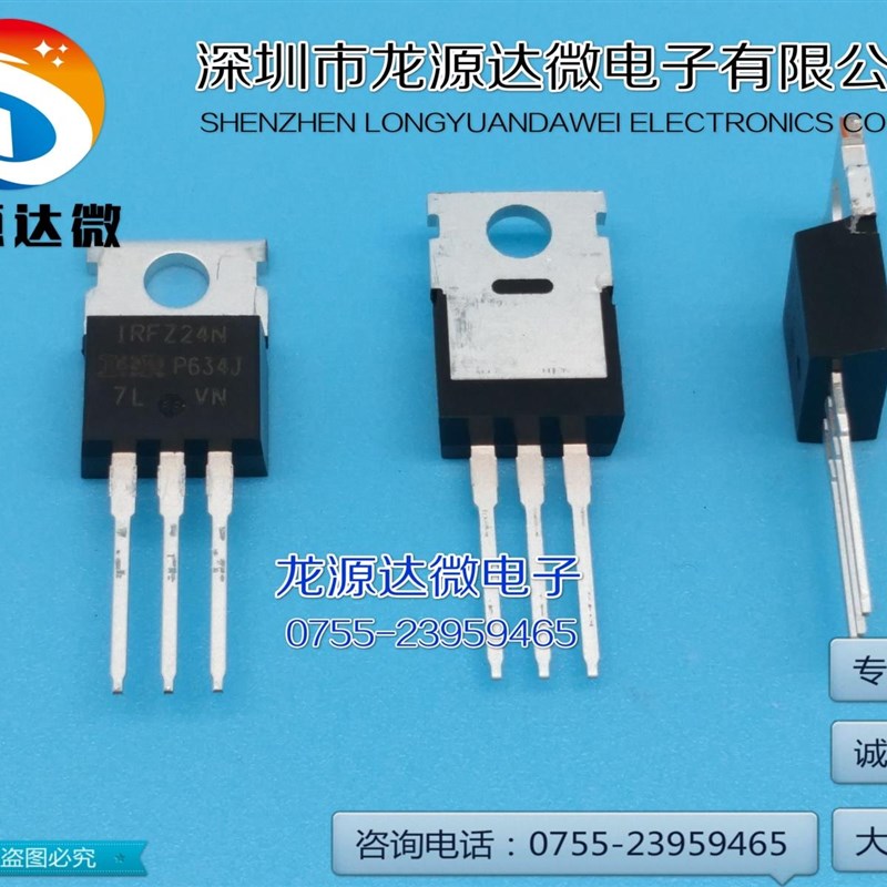 原装全新 IRFZ24N IRFZ24NPBF Z24 电焊机场效电晶体 17A55V TO-2