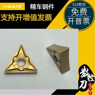 数控车床刀片TNMG160404/TNMG160408-GF外S圆内孔三角形刀头刀粒