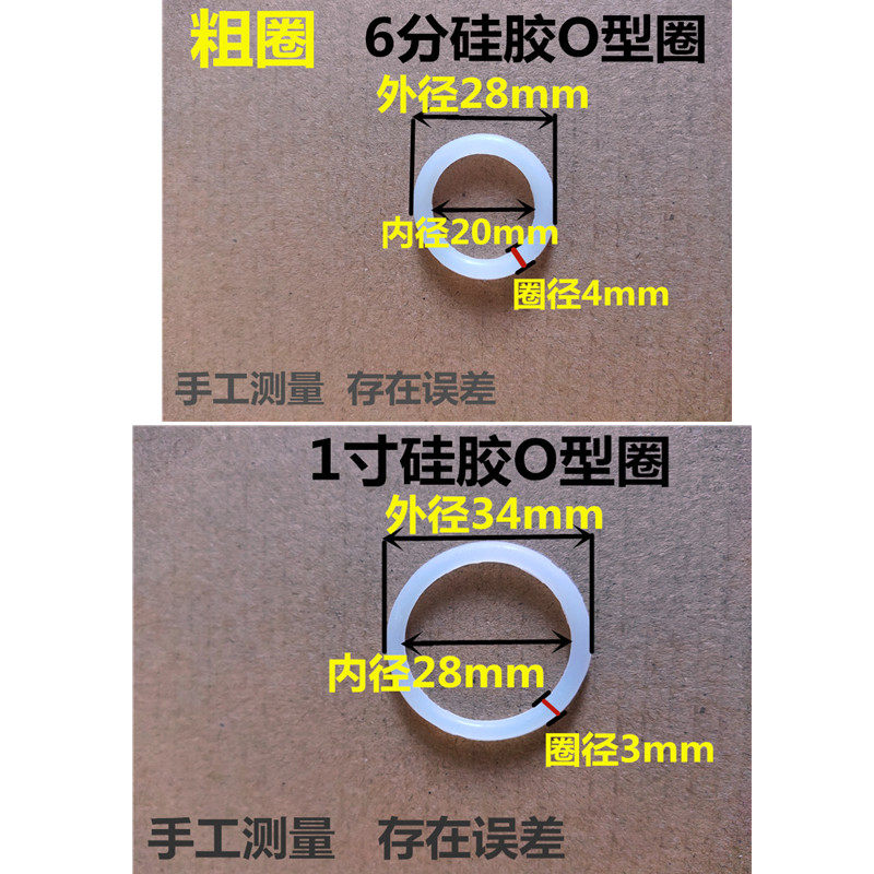 10个装 暖气片丝堵专用硅胶O型圈 散热器堵头跑风密封垫圈 耐高温