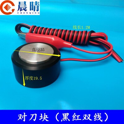 雕刻机对刀块/对刀仪CNC控制卡MACH3系统用自动对刀仪小型雕刻机