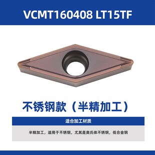 数控车刀片VCMT1604/1103不锈钢车床刀头35度菱形尖刀片外圆刀粒