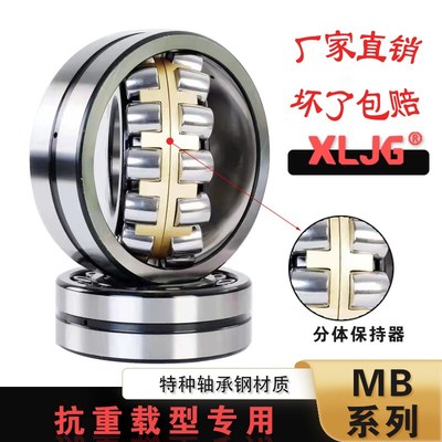 调心滚子轴承22308E 22309E 22310E 22311E 22312E 22313E 22314E