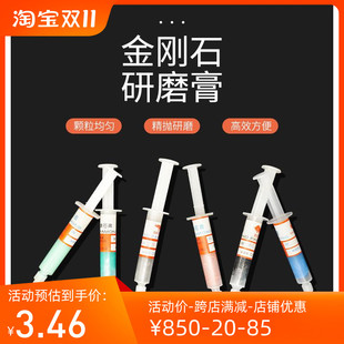 钻石抛光膏 金刚石研磨膏 金属玉石模具珠宝首手机饰划痕镜面抛光