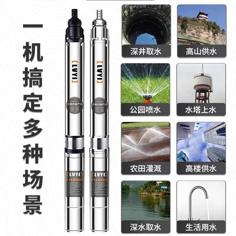绿一深井泵家用井水220V