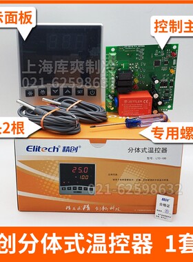 精创LTC-100分体式温控器开关可调温度数显智能冷库控制器带探头