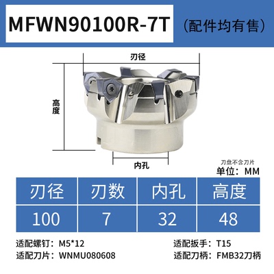 90度MFWN双面六角平面重切削铣刀盘粗加工WNMU080608快进给铣刀片