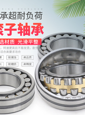 调心滚子轴承23218 23220 23222 23224 23226 23228 23230 CA/W33