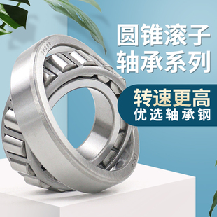 圆锥滚子轴承32304 32305 32306 32307 32308 32309 32310 32312