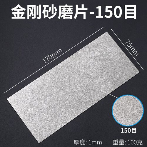 金刚砂板石打磨片磨印章磨刀磨金刚砂磨刀机篆刻铁板玉石磨盘3000