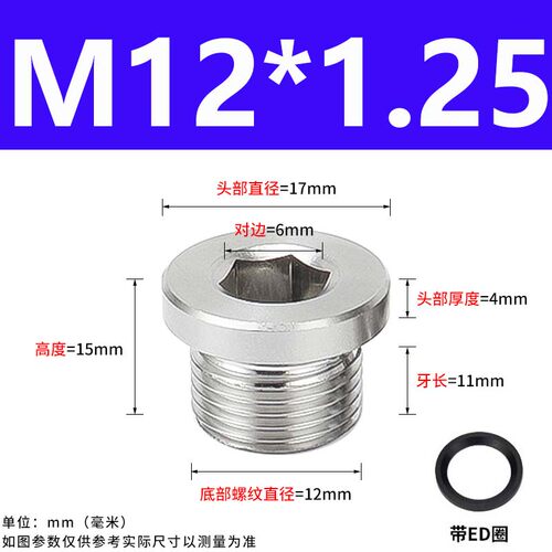 304不锈钢带边管堵ED堵头内六角法兰面堵头带ED垫圈堵头1分2分4分