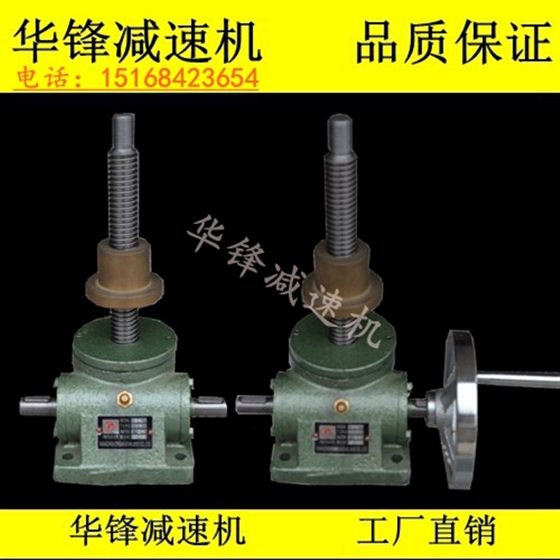 丝杆升降机螺杆升降台SWL1T2.5T5T10T手摇O电动涡轮蜗杆螺旋提升