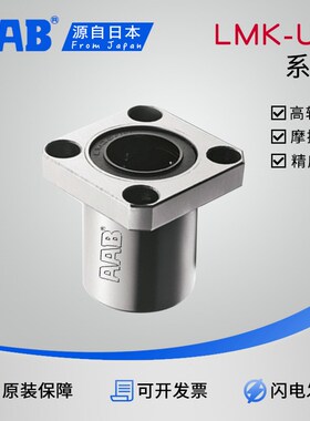 方法兰直线轴承LHFSM/LMK6A/LME13-8/10/12/13/16/20/25/30/3540U