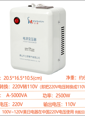 家用小电源变压器220V转110V500W3000W转换美国120V日本100V电压
