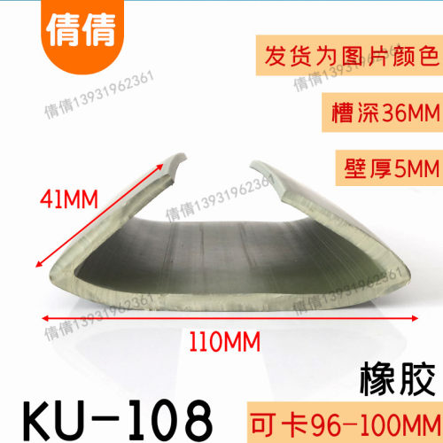 卡40方管包边条玻璃护边u型槽宽一口包边密封条卡槽橡胶防撞胶皮
