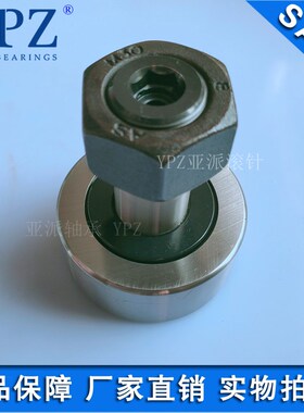 YPZ国产KRV KR80PP凸轮KRE KRVE80PPX偏心套螺栓滚针轴承优质螺杆