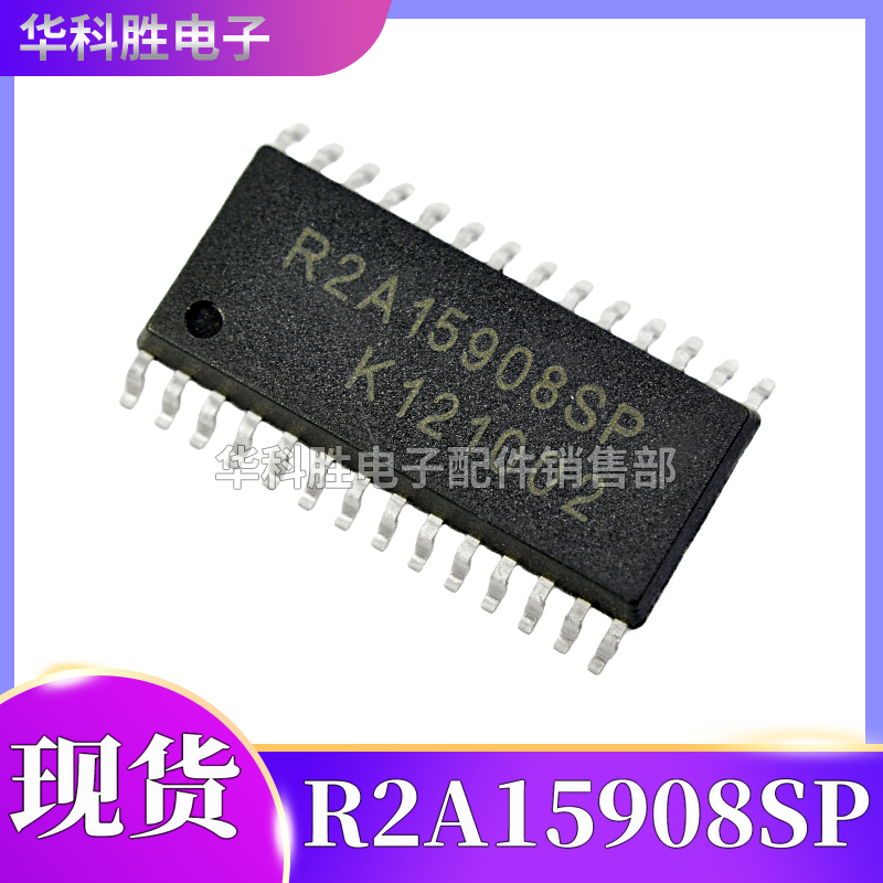 【包邮】R2A15908SP 全新原装数字音频切换芯片 SOP-28