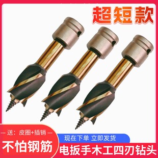 高速钢 德国进口电动扳手木工支罗钻四槽钻加长麻花钻头模板钻短款