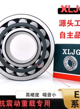 调心滚子轴承23234 23236 23238 23240 24120 24122 24124CC24126