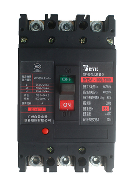 广州白云电器塑壳断路器BYEM1-63L/M/H3300开关100/250/400A/630A