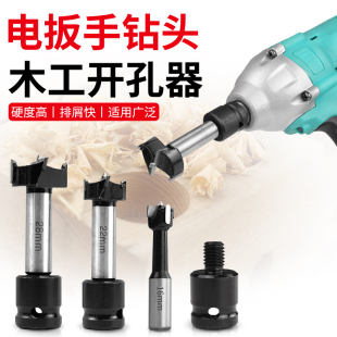 电动扳手钻头木工打孔专用模板木板打眼开孔器铰链硬木电板子扩孔