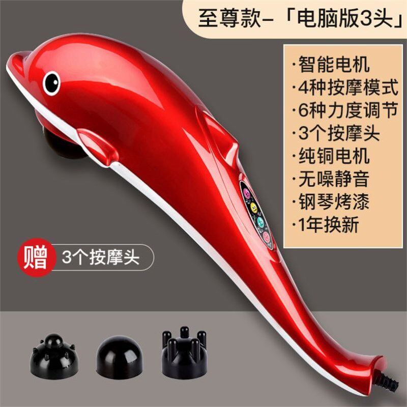震动海豚鱼颈肩按摩器棒家用手拿电动震动仪手持式小海豚敲打锤子