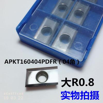 数控铣刀片铜铝合金专用APKT1135 1604PDFR MA H01长方.形刀头刀