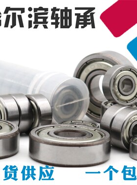 深沟球微型轴承MR106 MR126 686 696 606 626 636 Z ZZ RS内径6mm