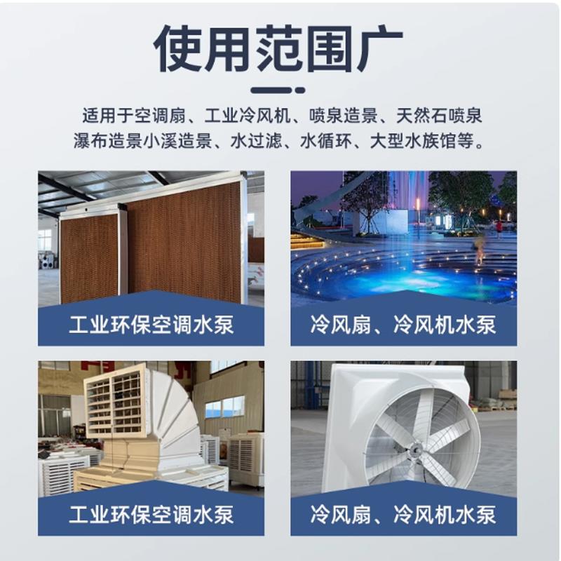 冷风机水泵环保空调专用