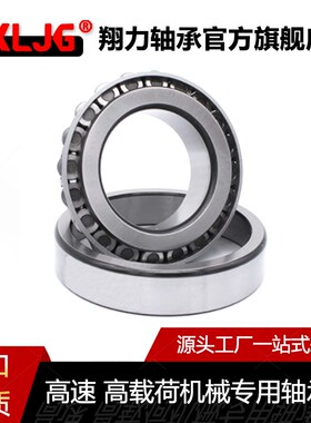 29587/22 29586/22 37431/625 37425/625 28680/22英制圆锥轴承