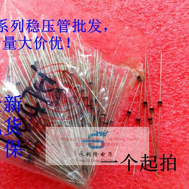 1/2W 0.5W 玻璃稳压二极管 2.4/2.7/3V/3.3/3.6V/3.9V/5V1/18/27V